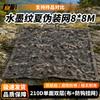 Junhu 210D Snag-Resistant Camouflage Netting