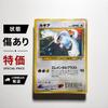 Used Lugia Expansion Pack 1 Gold, Silver, New World...