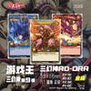 3pcs/set Diy Yu-Gi-Oh!  RD-DRR Self Control Collect Signature Trading Flash Card Anime Cartoon Gift