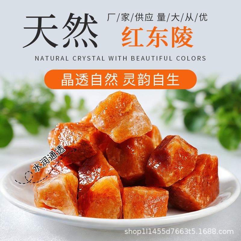 Natural Red Aventurine Crystal Raw Stone Incense Diffuser and Home Decor Stone. 1-2cm 100g
