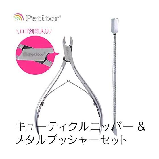 Nail Care Tool Cuticle Care Cuticle Nipper Metal Pusher Set Petitor Cuticle Nipper Set Nipper Pusher 2 Piece Set