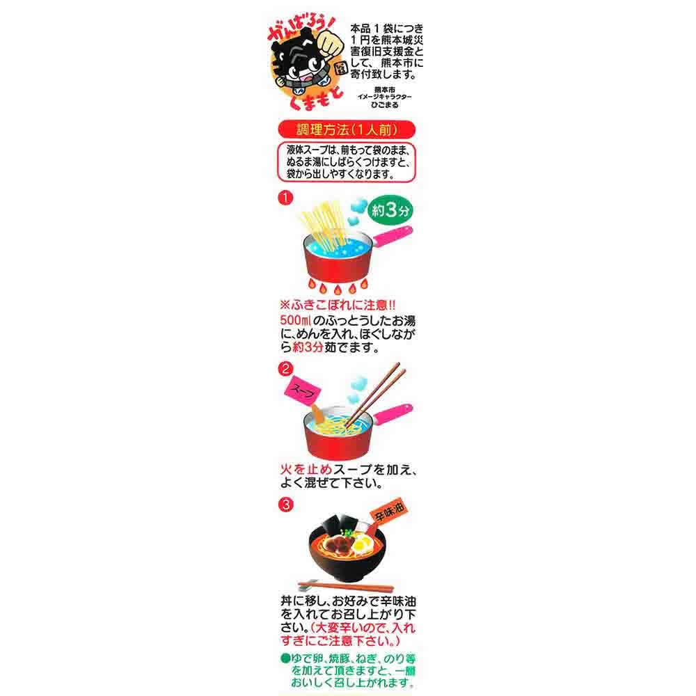 Itsuki Foods Kumamoto Spicy Red 120g x 10 packs Ramen,
