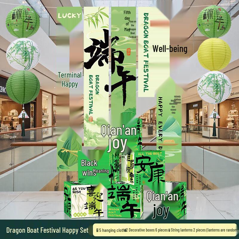 

Dragon Boat Festival Outdoor Decoration Set