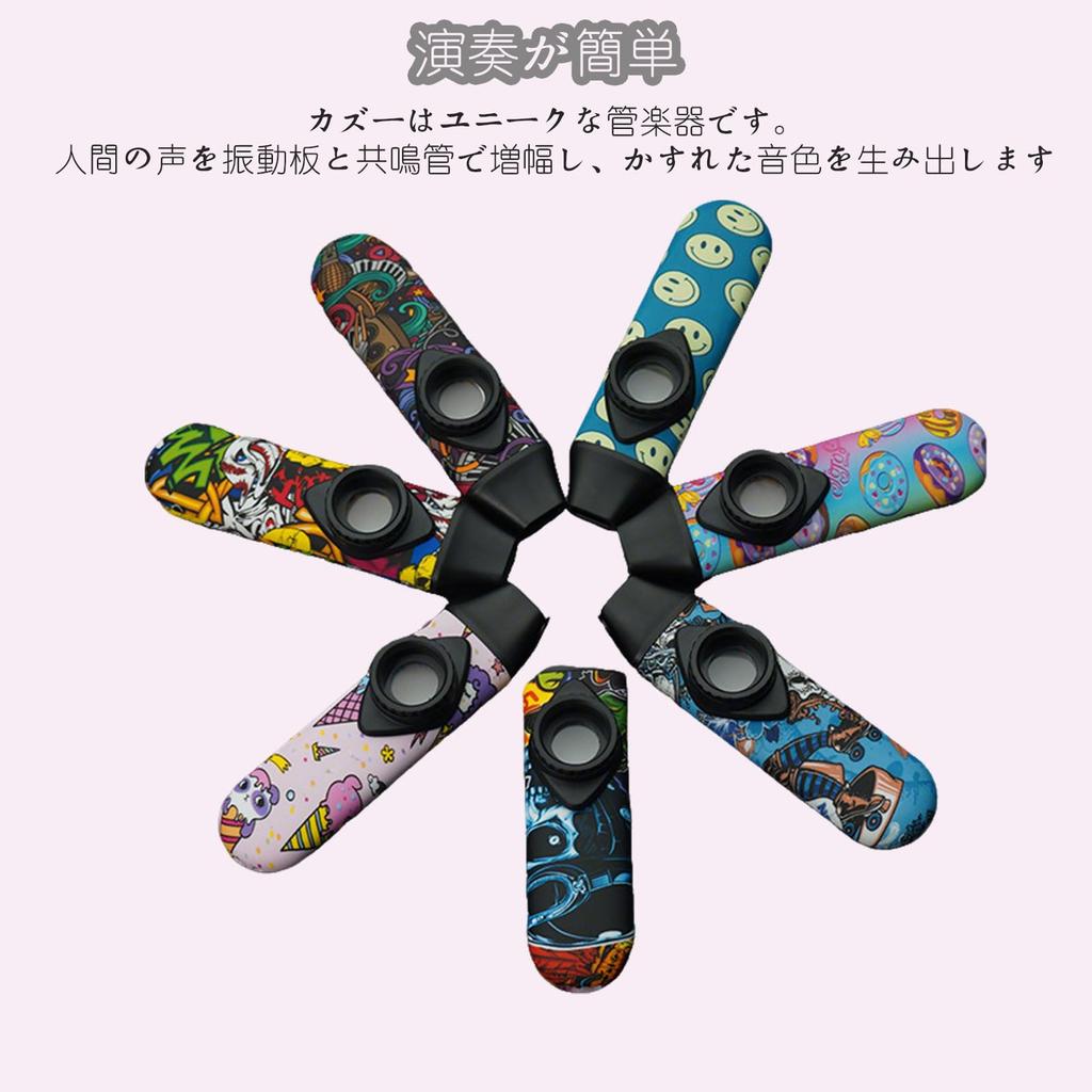 Kazoo Musical Instrument with 5 Carrying and Neck Strap Easy to Play with Japanese Instructions Fun for Kids and Beginners Educational Perfect Gift