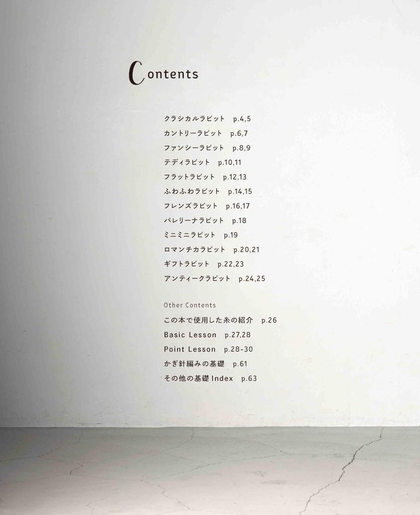 Enjoy Crocheting Rabbits with Different Yarns and Sizes (applemints)