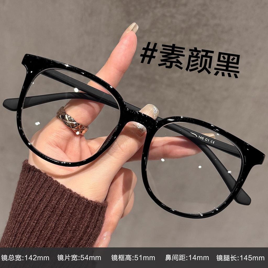 Ultra-Light Large-Frame Glasses, Women'S Anti-Blue Light Can Be Matched With Myopia Degree Ice, American Plain Artifact, Small Fashion Glasses