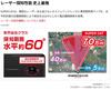 [Yupiteru Web Exclusive LS1200] One Body Laser & Radar Detector