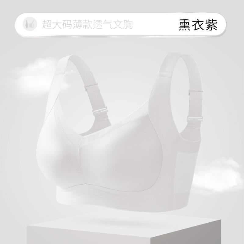 W Shaped Soft Support Seamless Lace Plus Size Thin Large Chest Minimizer Side Gathering Bra