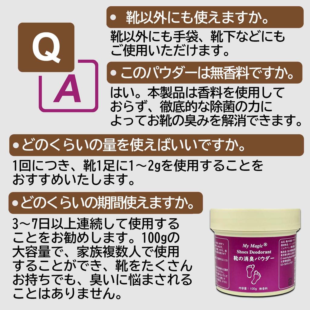In Groß 100g Schuhdeodorant Beseitigt Schuh Beseitigt Fuß Enthält Löffel [Hergestellt Japan, Fassungsvermögen] Puder, Gerüche, Gerüche, Unparfümiert,