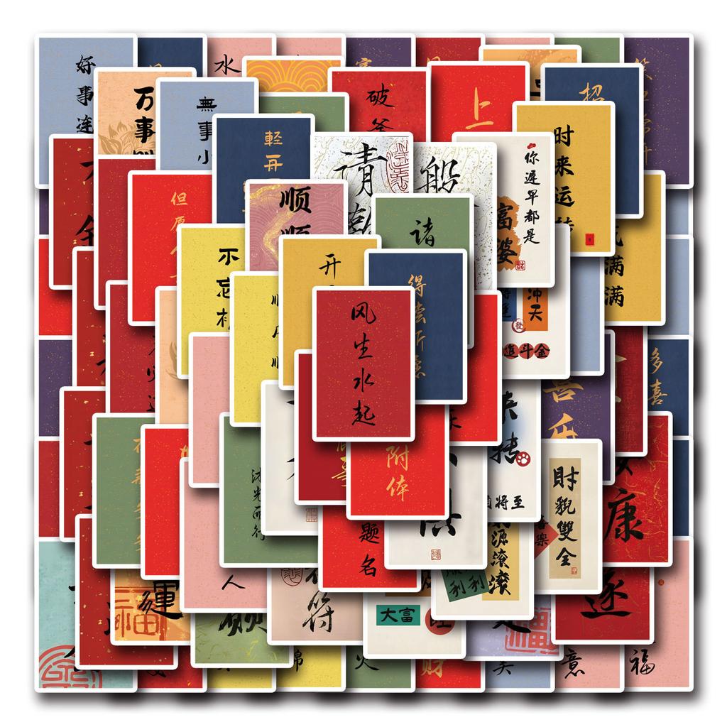 80 New Style Ancient Calligraphy Personalized Creative Cartoon Text Guka Decorative Waterproof DIY Mobile Phone Stickers
