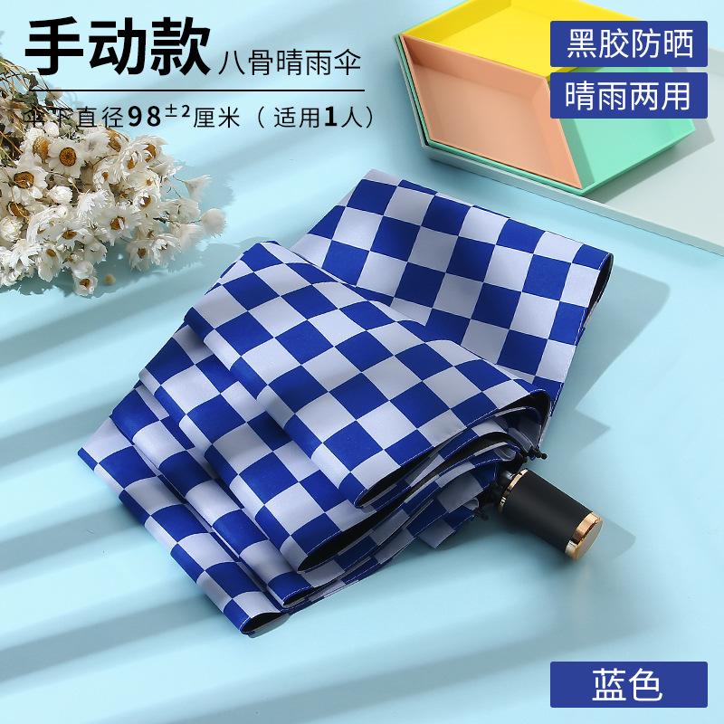 Folding umbrella sunscreen UV protection weather and rain dual-purpose vinyl sun umbrella parasol advertisement
