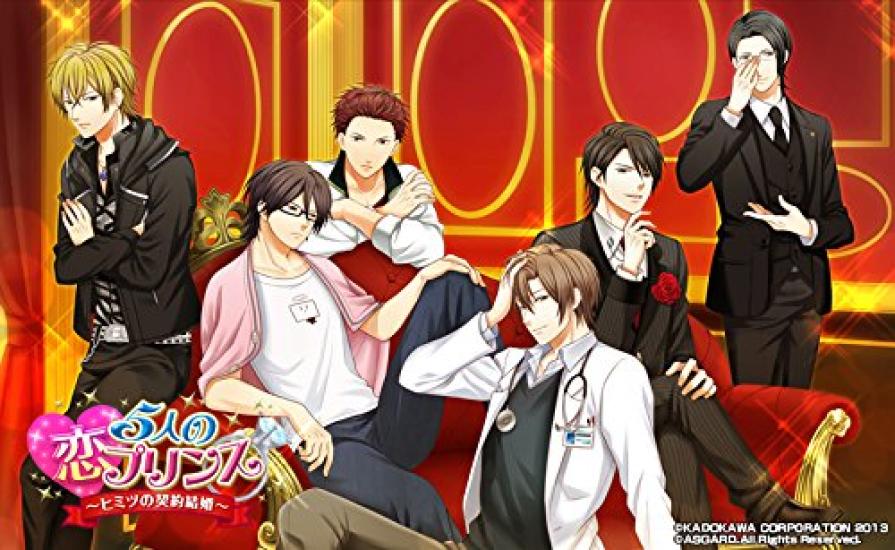 Five Love Princes Contract Limited Edition PS Vita ~Secret Marriage~ -