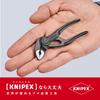 KNIPEX Palm Size Cobra Water Pump Pliers 8700-100BK