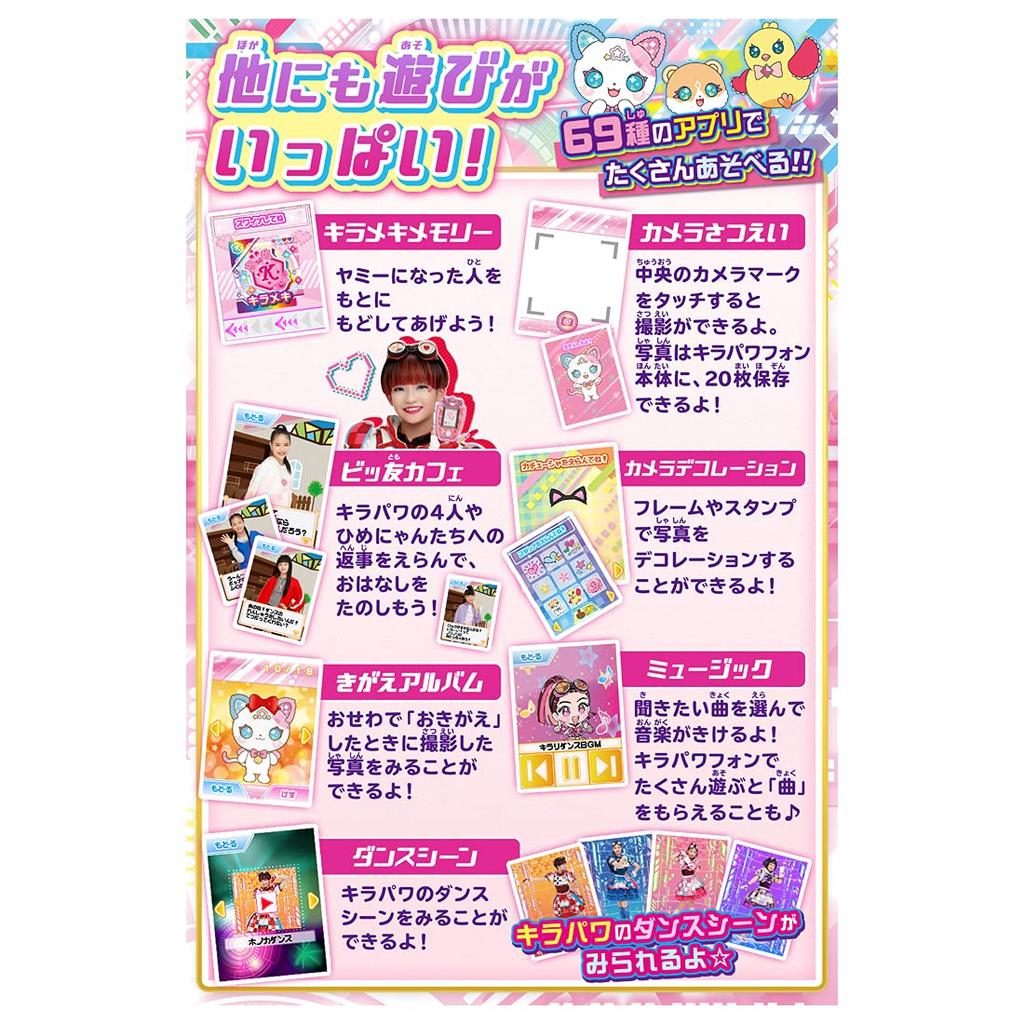 TAKARA TOMY Bittomo X Warrior Kirameki Powers! Kira Power Phone