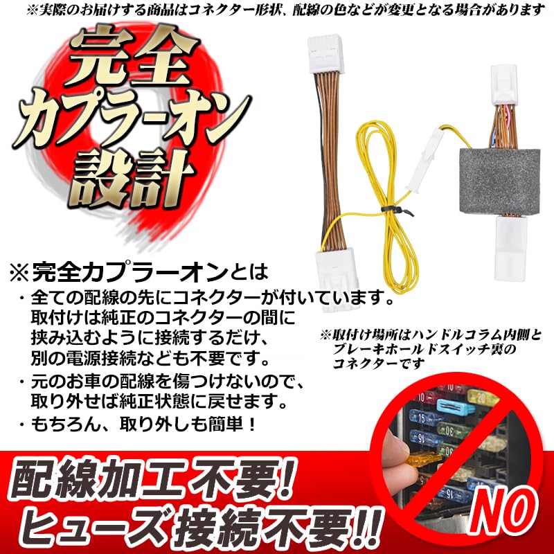 Auto Brake Hold Kit for Alphard and Vellfire (40 Series) - Plug-in