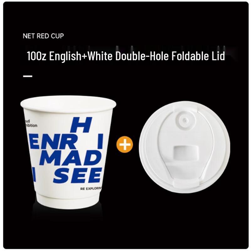 

Saint Beilei 330ml Disposable Coffee Cups with Lids