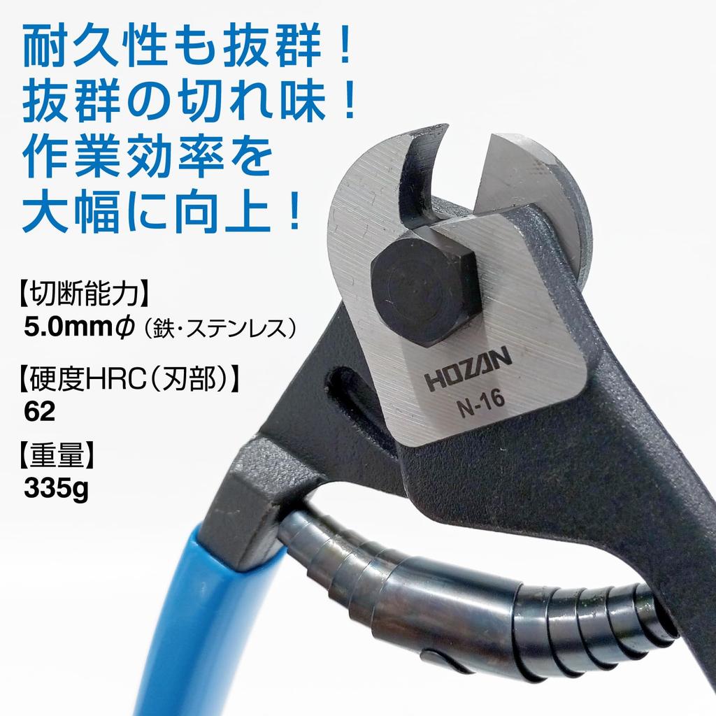 HOZAN Wire Cutter for Stainless Steel Cleanly Cuts Braided Wire Without Unraveling N-16 Wire,