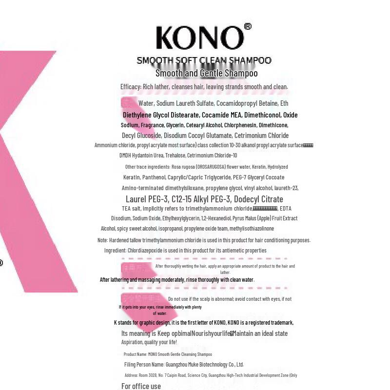 KONO Shampoo Set (Light Oil Control & Smooth Softening)