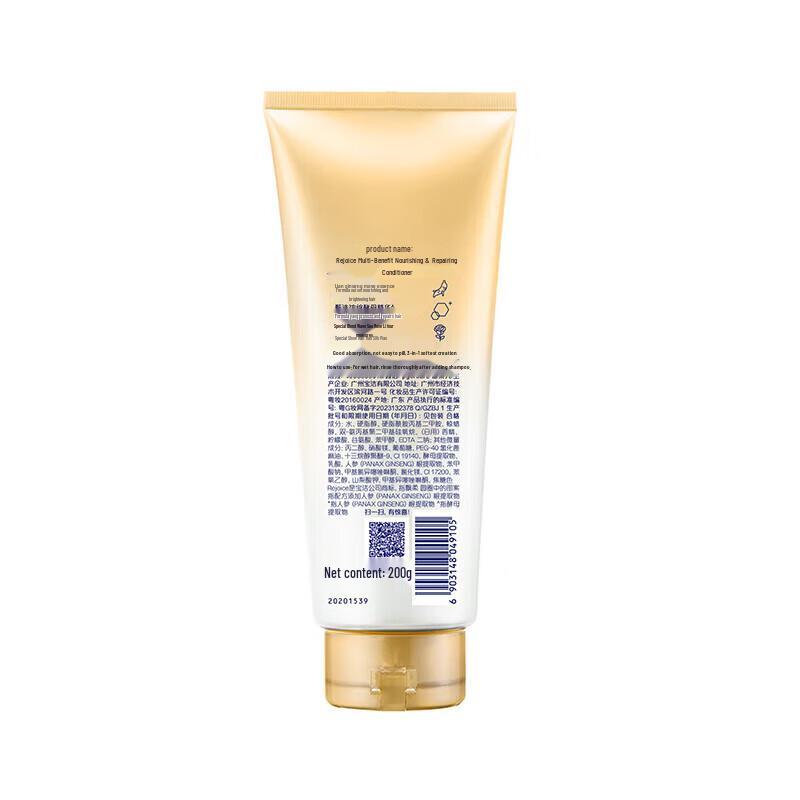 Rejoice Multi-effect Nourishing Repair Conditioner