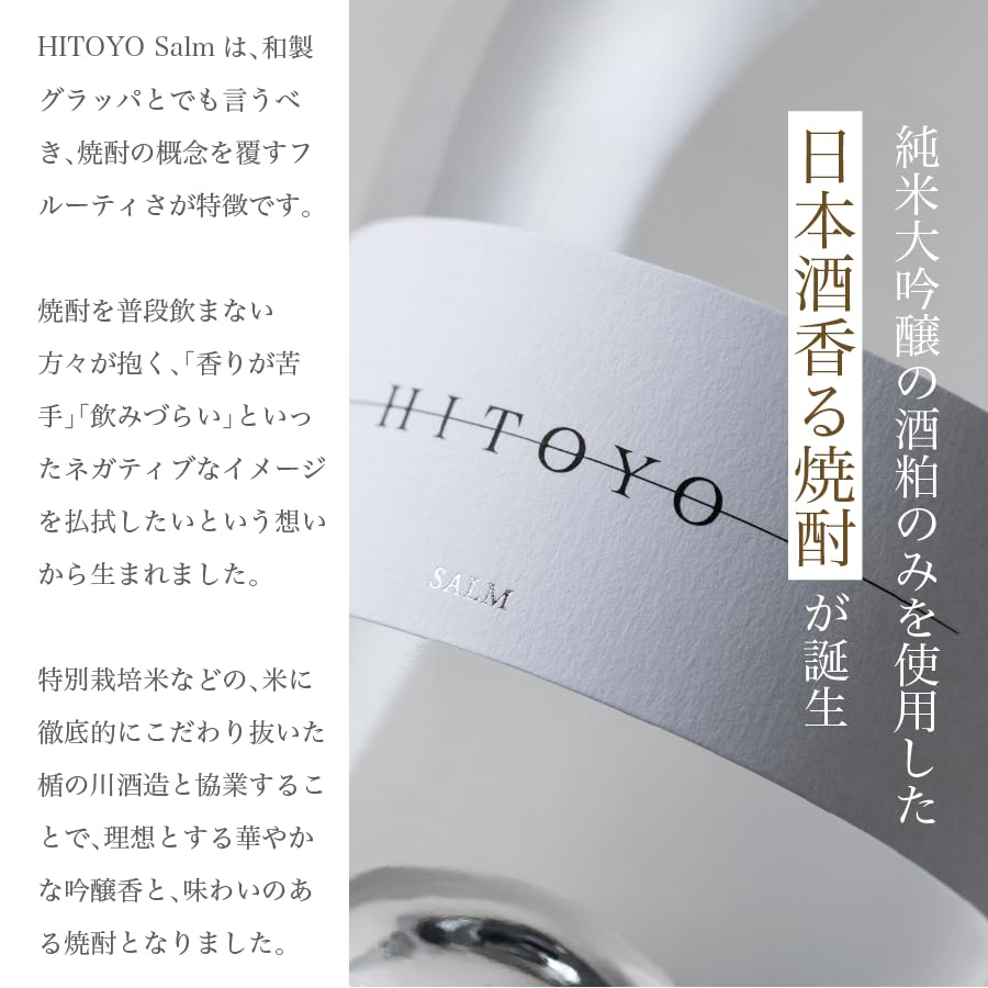 HITOYO Salm Junmai Daiginjo Sake Kasu Rice Premium Quality Christmas Salm 700ml [Rare Shochu] Shochu, Gift,
