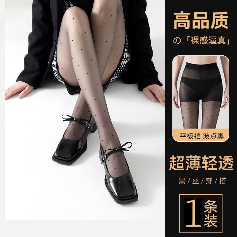 Black polka dot ultra-thin high-transparency women s stockings0d Anti-snag durable sexy black polka dot pantyhose that doesn t slip down Black【Polka dot core-sp
