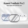 Compatible with Huawei FreeBuds Pro 3 & Pro 5: High-End Transparent Drop-Proof Protective Earphone Case