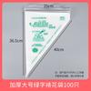 Qīwēi Disposable Pastry Piping Bags