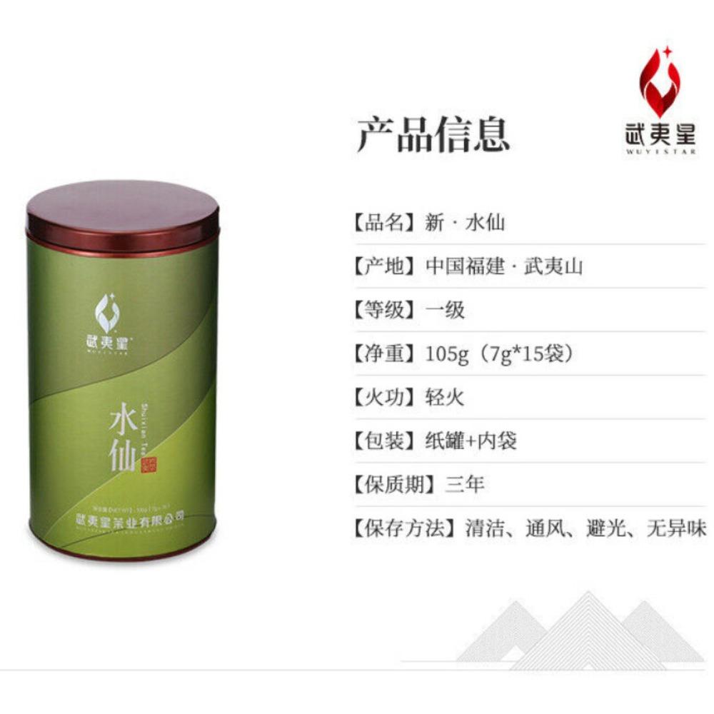 Fujian Wuyi Shui Xian Oolong Rock Tea Yan Cha 105g