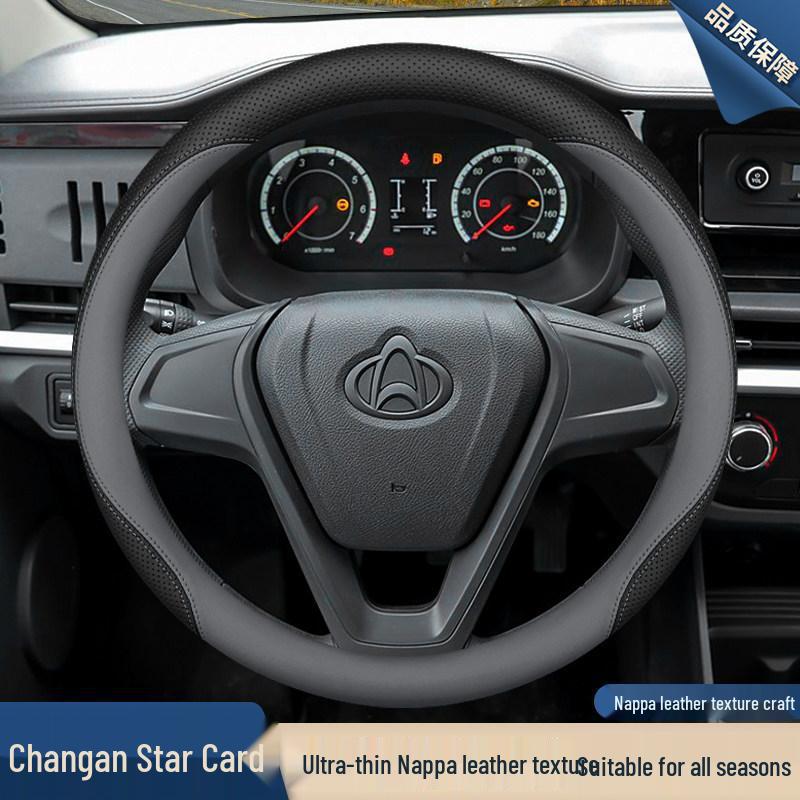 Changan Xingka Steering Wheel Cover: Ultra-thin, Non-slip, Breathable Design for S201/Plus/EV Models