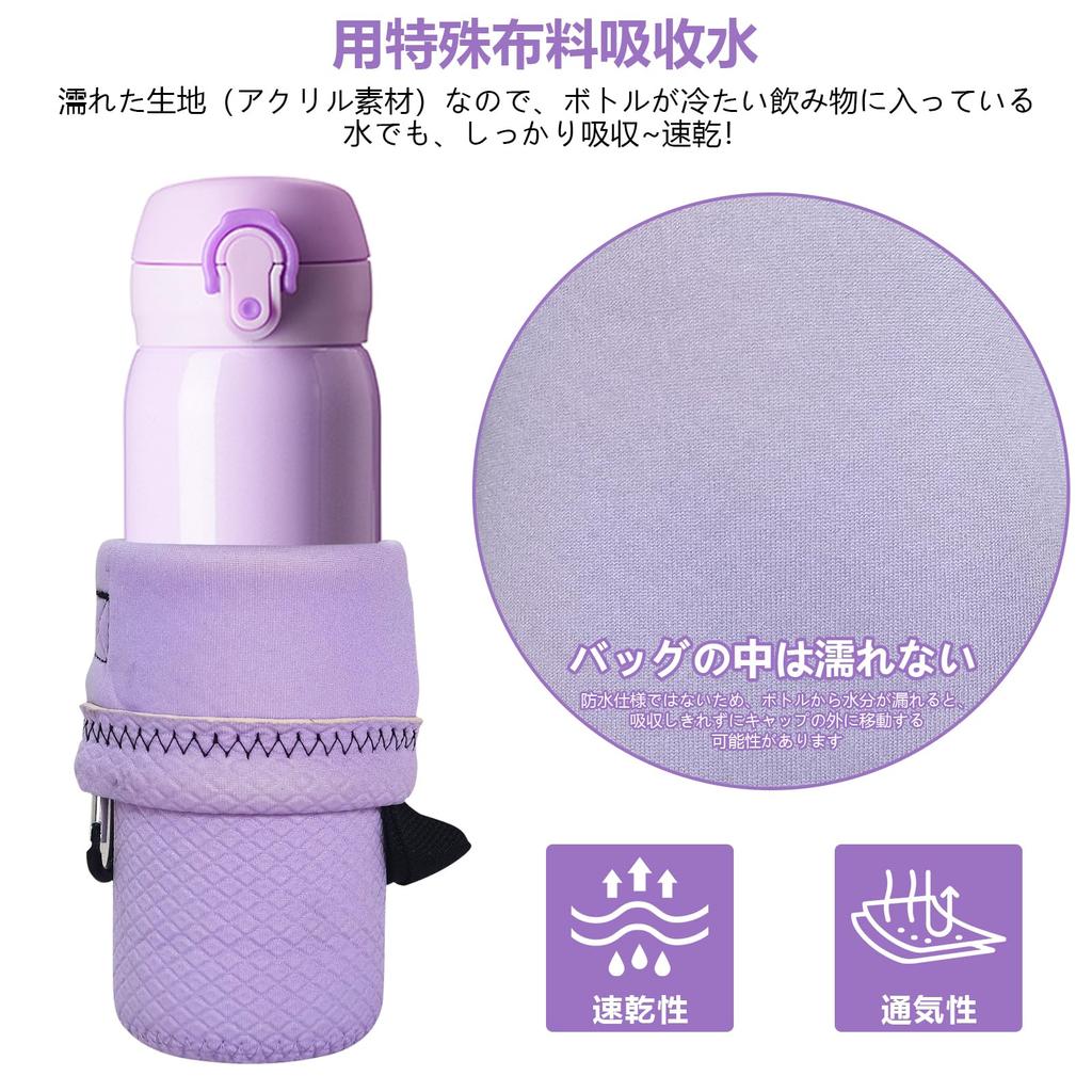 Water Bottle Cover for Thermos Thermos Bottle Water Bottle Pet Bottle Shoulder Strap Included BEAUTY PLAYERInsulated 500ml-600ml Bottles, Purple,