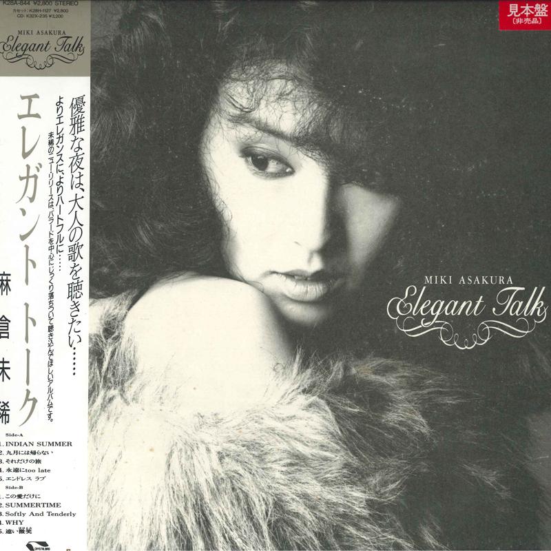 

LP Пластинка МИКИ АСАКУРА - Elegant Talk K28A844 Crystal Bird 1988 Япония Оби Японский Поп/Рок Б/У