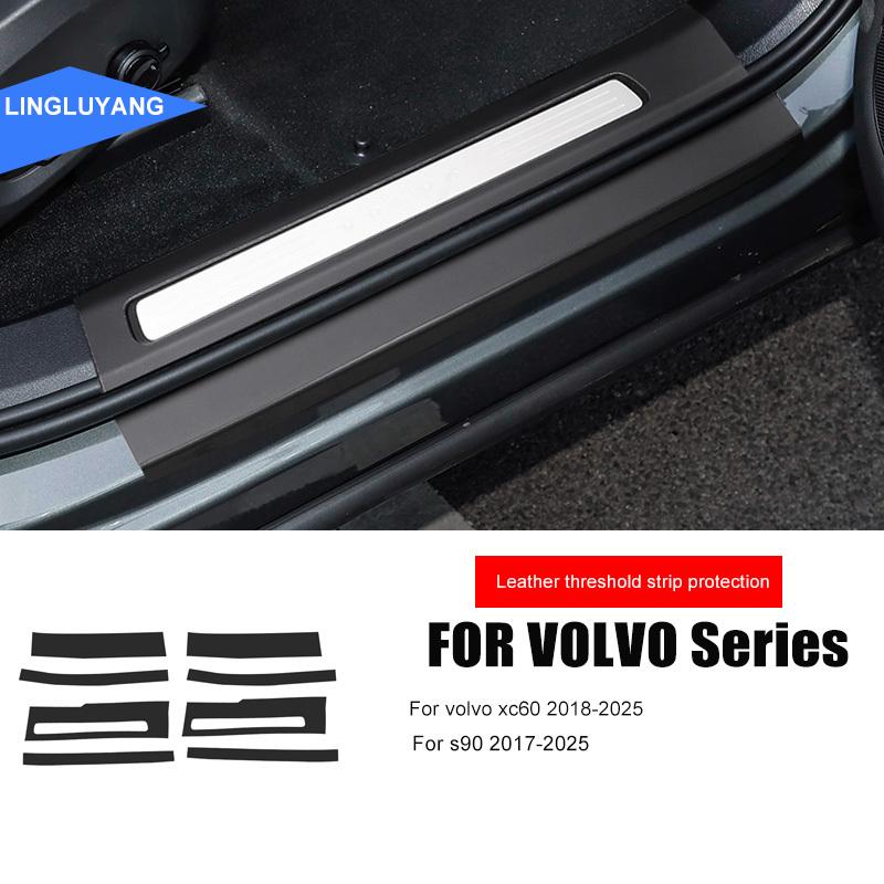 For Volvo S90 xc60 modified leather door sill lower guard and welcome pedal decorative accessories