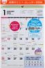 Takahashi 2026 Family Wall Calendar A3 E533