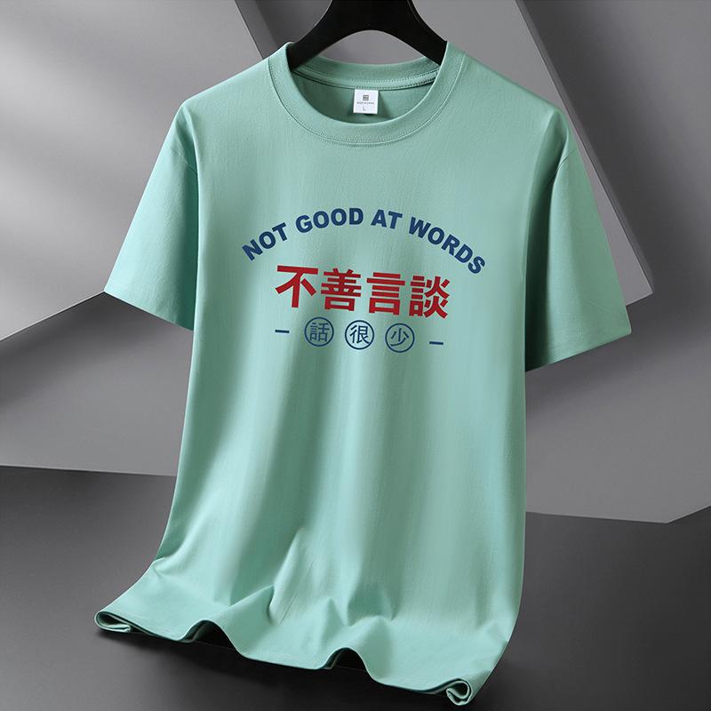 Не хорошо в словах 10 цветов мужская футболка из чистого хлопка свободная мужская футболка с круглым вырезом и коротким рукавом S-6XL S светло-зеленый 1179₽