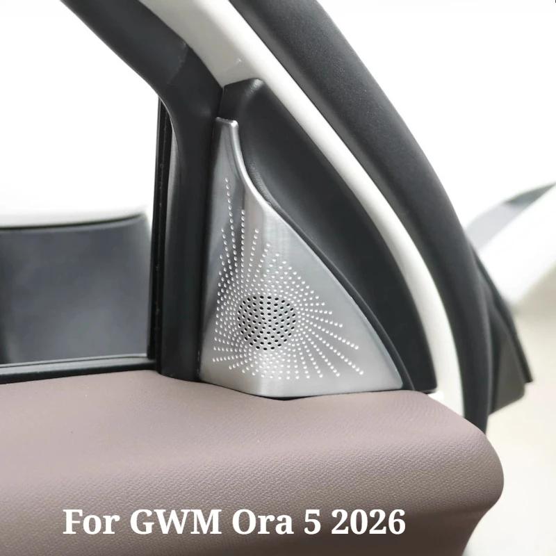 For GWM Ora 5 2026 Interior A Pillar Speaker Cover Trim Luxury Metal Look Tweeter Decoration Silver Titanium Car Styling