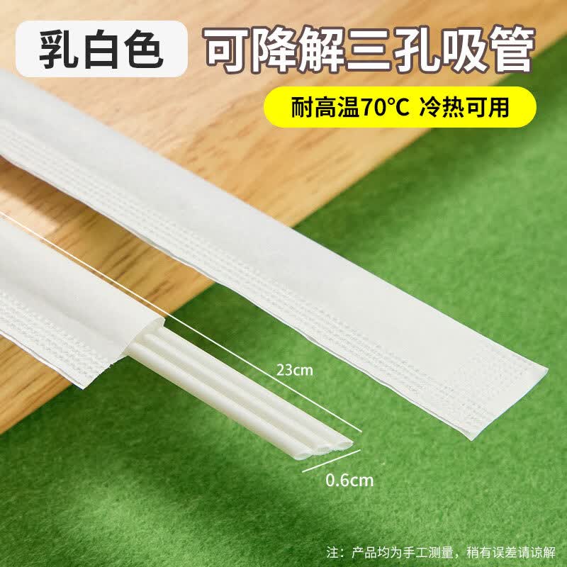 Degradable Three-Hole Disposable Coffee Straws