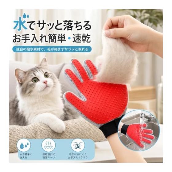 Pet gloves for cats, short hair, 1 pair set, removes loose hair, removes loose hair, made of soft silicone, massage effect, for both dogs and cats,