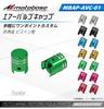 MOTO BASE Motorcycle Air Valve Cap | MBAP-AVC-01 | Red (Piston Type)