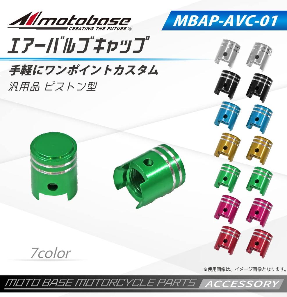 MOTO BASE Motorcycle Air Valve Cap | MBAP-AVC-01 | Red (Piston Type)