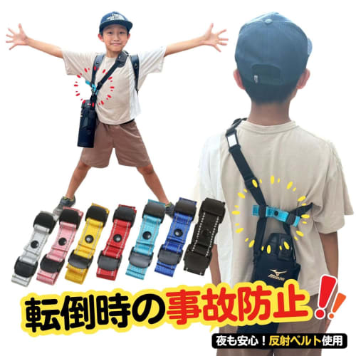 Atelier Mane Safe Water Bottle Holder, Back-Mounted Strap, Made In Japan, Water Bottle Holder, Crossbody Strap, Danger Prevention, Accident Prevention