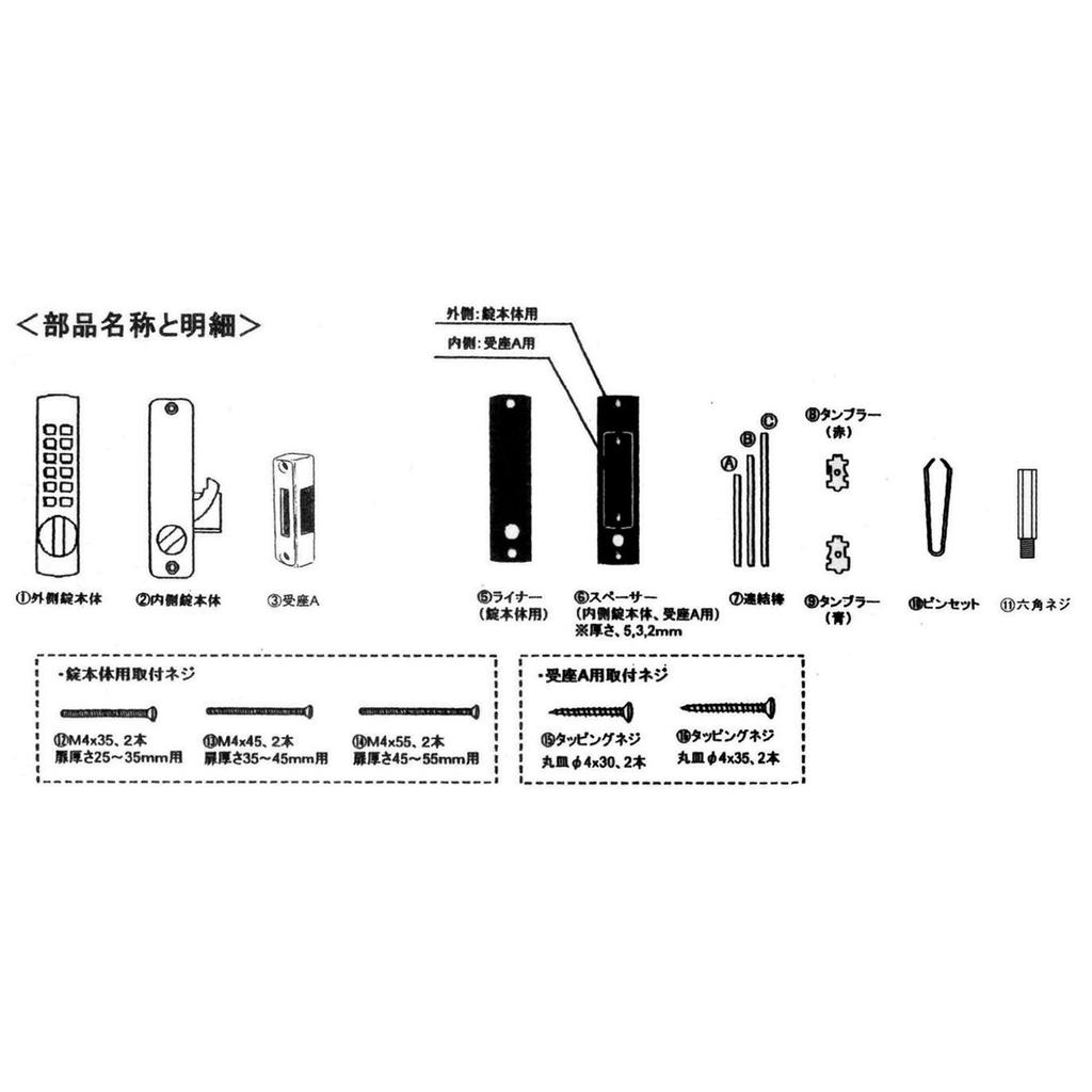 Taiko Digital Lock Surface Lock Sliding Door Double Surface Lock Fixed Thumb Turn Silver P-700