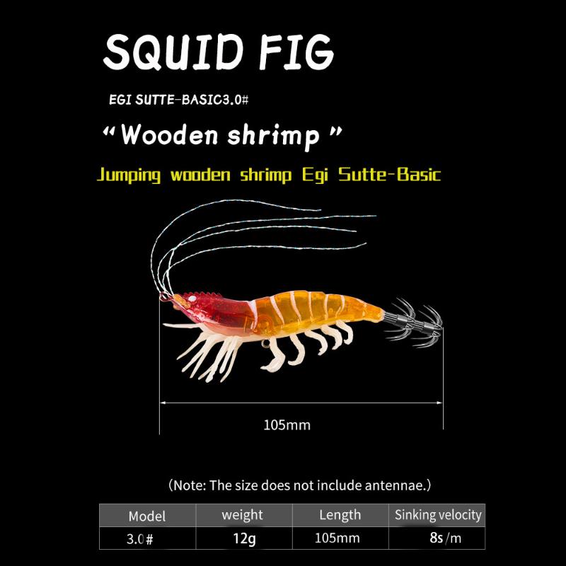 Shrimp 105Mm 12G Squid Jig Luminous Horizontal Slow Sinking Lure Webfoot Wood Shrimp Octopus Bait Squid Cuttlefish Fishing