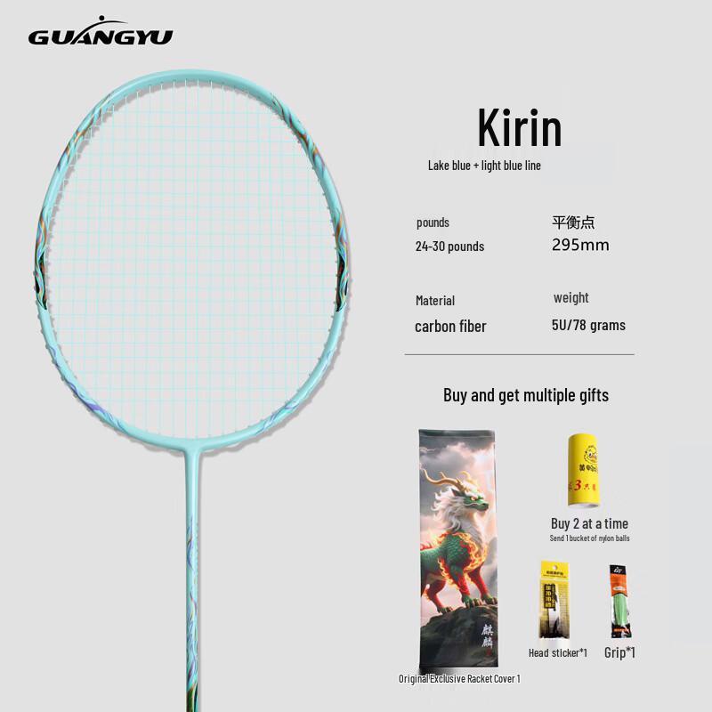 GuANG yu Qilin Lightweight Full Carbon Offensive Badminton Racket Pair