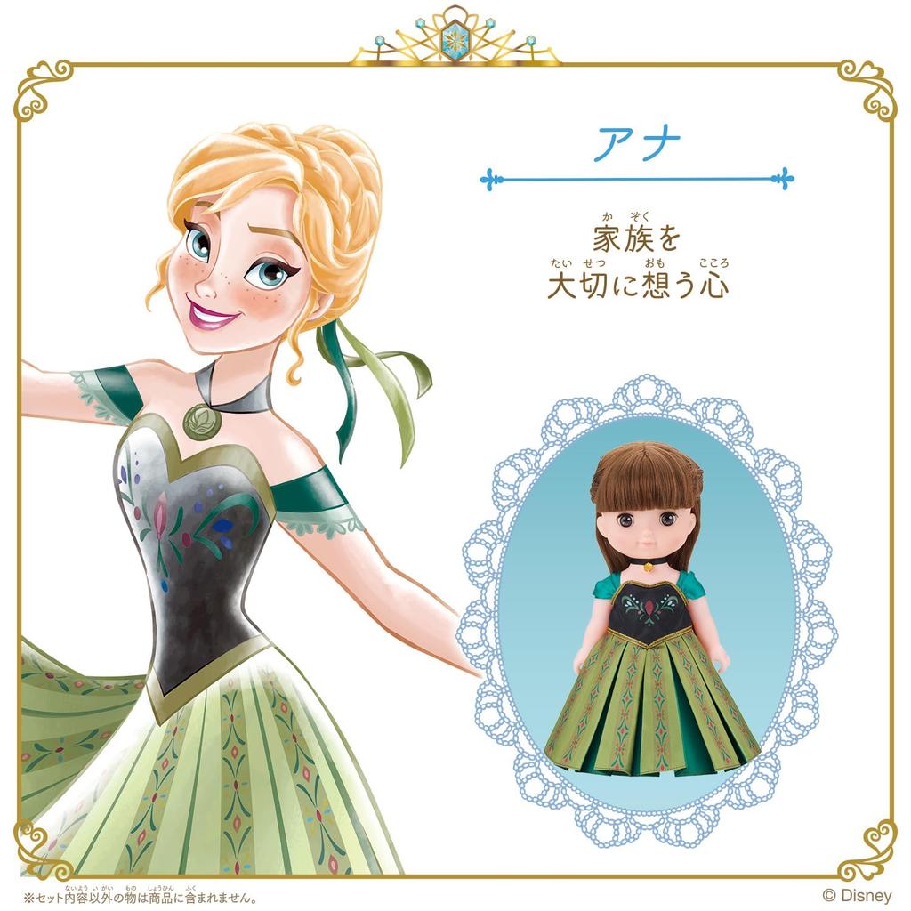[Bandai] Remin & Solan Magical Princess Step - Princess Step Dress