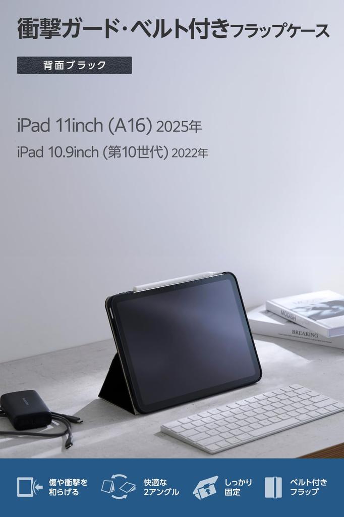 ELECOM iPad A16 and iPad A16 Soft Two Stand Stylus Black (11th Generation, 11-inch, 2025) (10th Generation, 2022) Case, Leather, Lightweight, Modes,