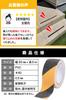 factus Anti-Slip Tape, Outdoor Stairs, Easy to Apply, Mineral Particles, Fall Prevention, Resistant