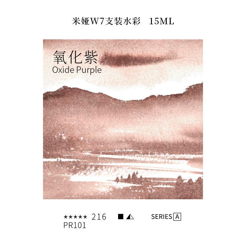 

15ml Single-branch Tube Watercolor Pigments Art Student Art Exam Recommended Watercolor 15ml