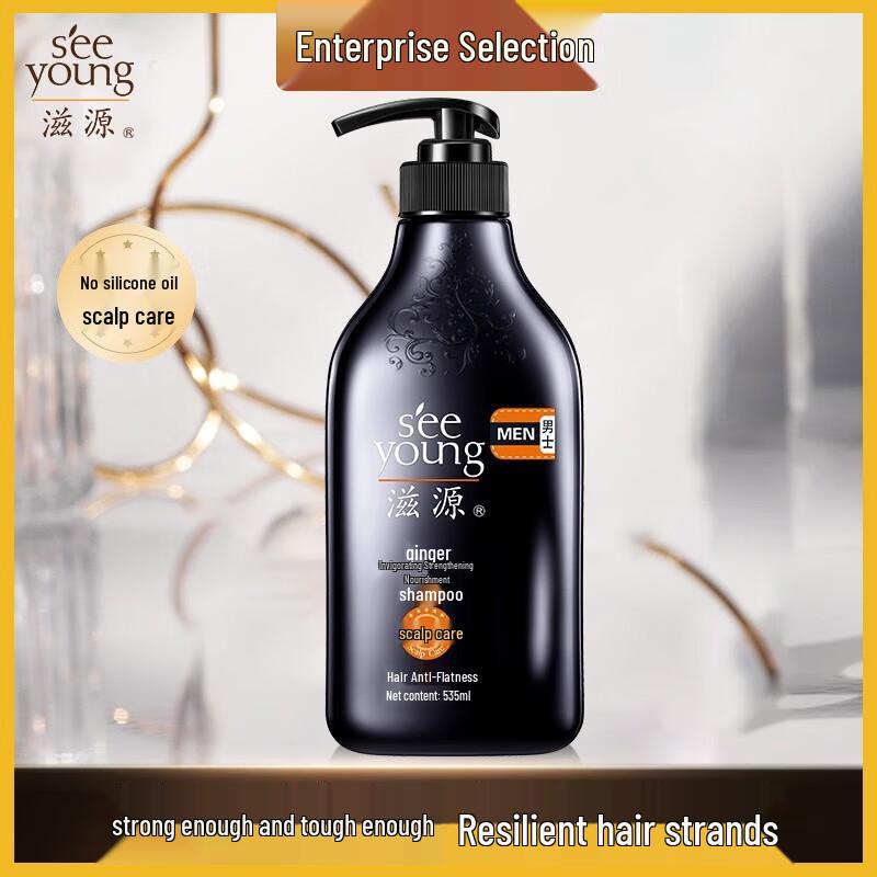 Siyuan Ginger Strengthening & Oil Control Shampoo