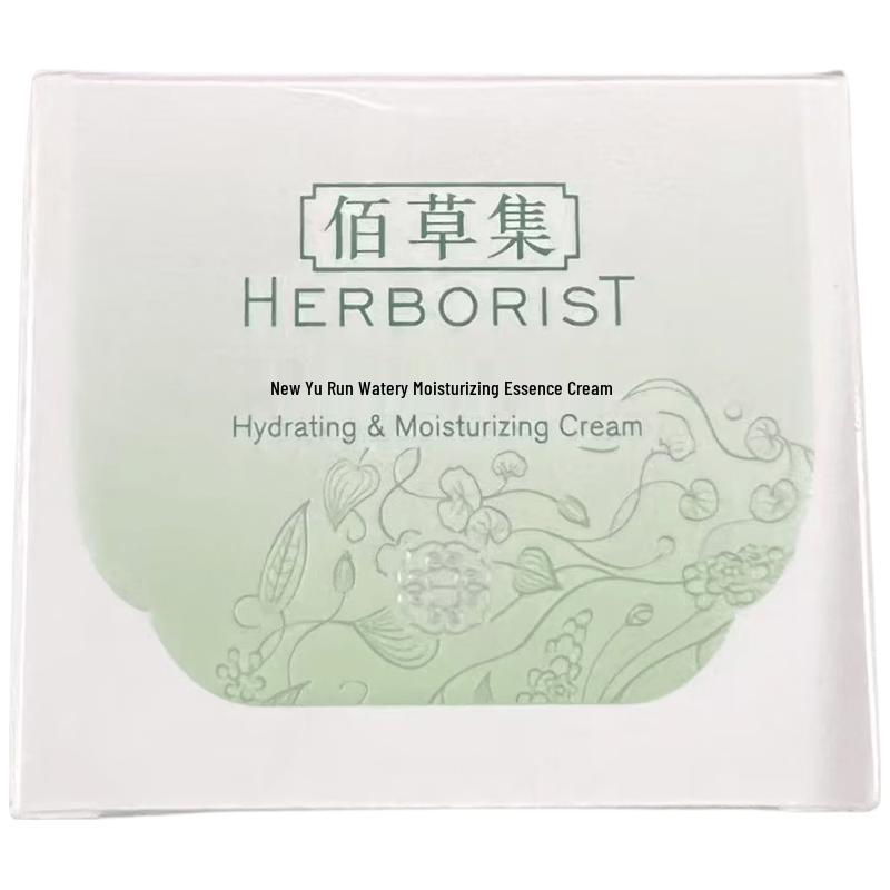 Herborist New Yu Run Hydrating & Moisturizing Essence Cream