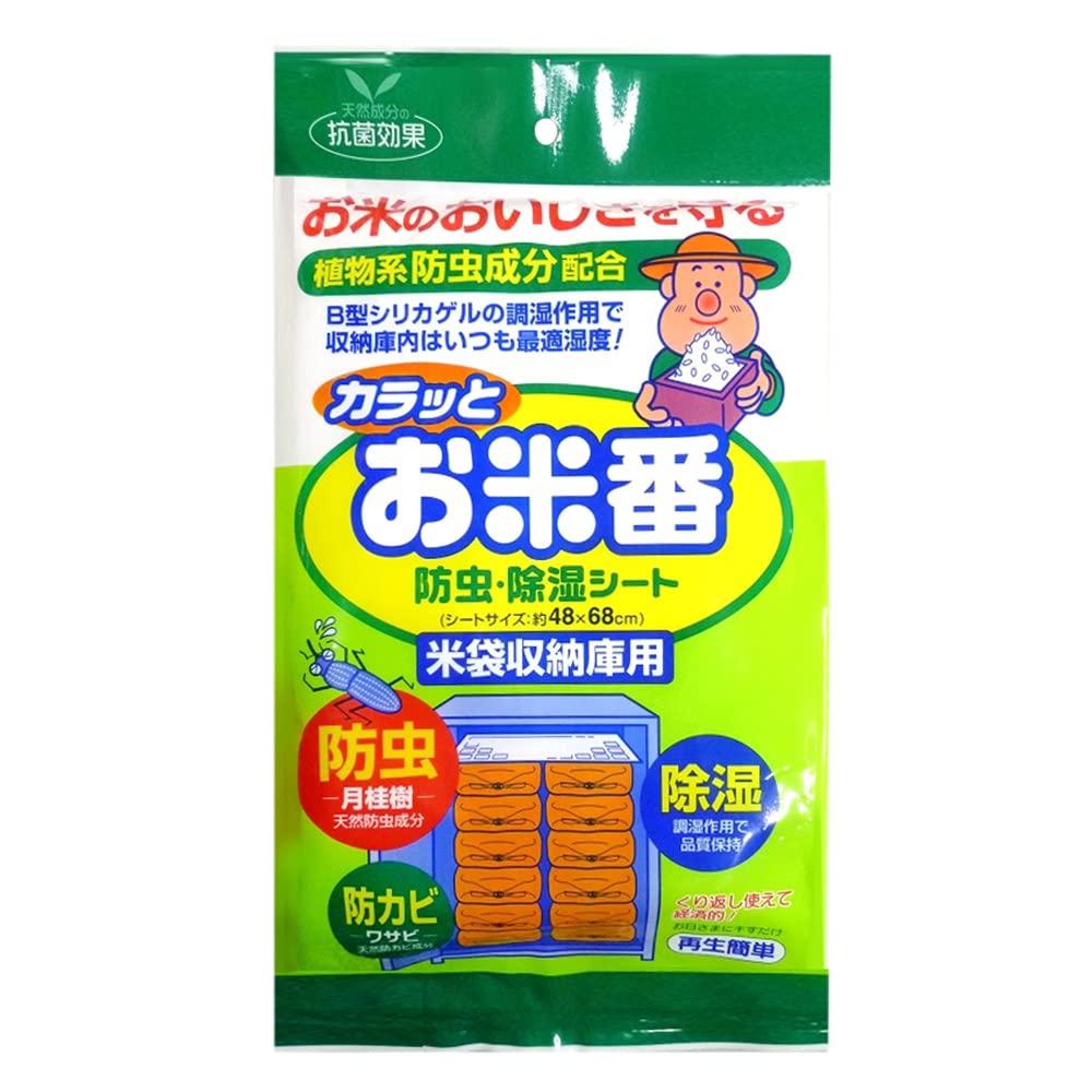 

Рисовый мешок Ai Agri carat для хранения риса 48 x 68 см